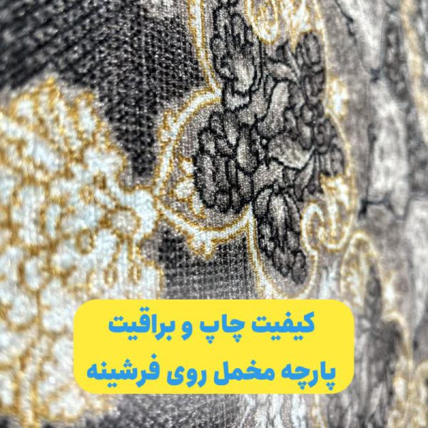 کیفیت چاپ فرشینه اکسین